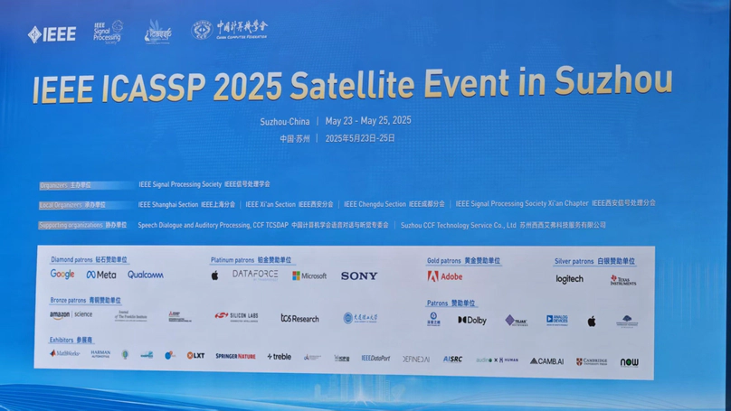 实验室参加ICASSP 2025苏州卫星会议